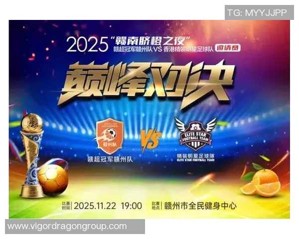 香港足球明星队南昌精彩赛事门票热销球迷踊跃购票支持球队